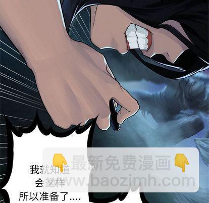 《她的召唤兽》第33话 第21页