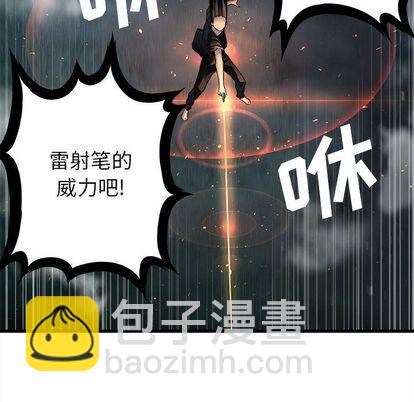 《她的召唤兽》第33话 第23页