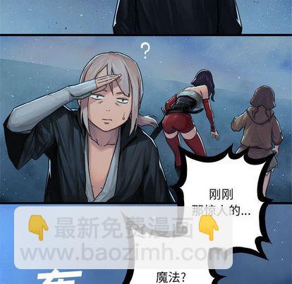 《她的召唤兽》第33话 第33页
