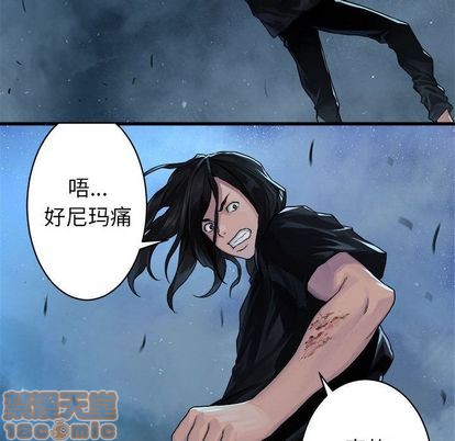 《她的召唤兽》第33话 第35页