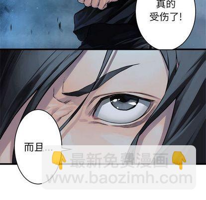 《她的召唤兽》第33话 第36页