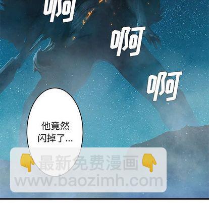 《她的召唤兽》第33话 第38页