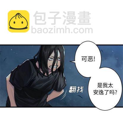 《她的召唤兽》第33话 第39页