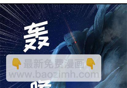 《她的召唤兽》第33话 第3页
