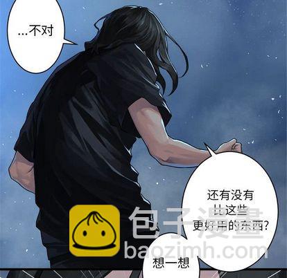 《她的召唤兽》第33话 第41页