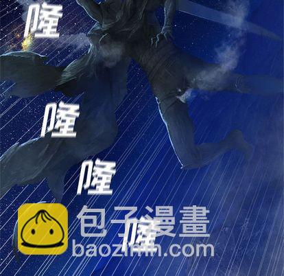 《她的召唤兽》第33话 第43页