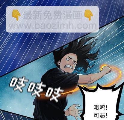 《她的召唤兽》第33话 第44页