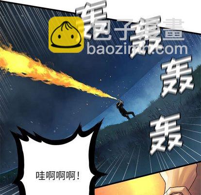 《她的召唤兽》第33话 第48页