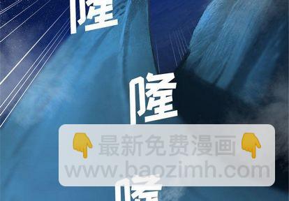 《她的召唤兽》第33话 第4页