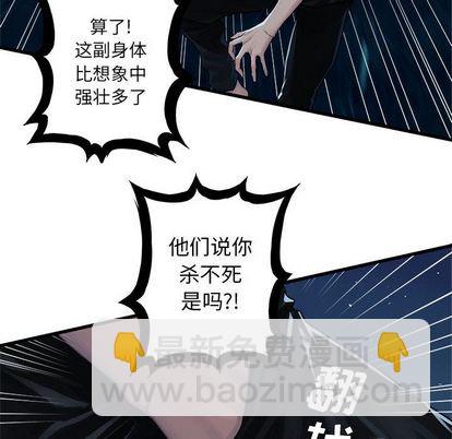 《她的召唤兽》第33话 第7页