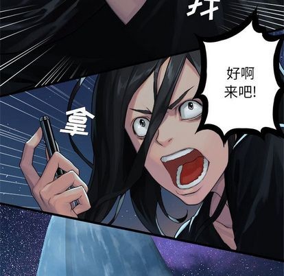 《她的召唤兽》第33话 第8页