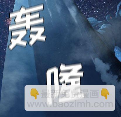 《她的召唤兽》第33话 第9页