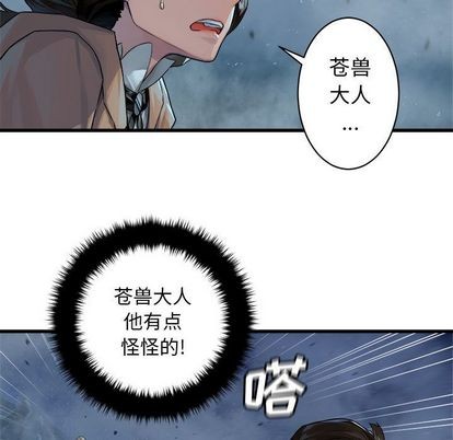 《她的召唤兽》第34话 第19页