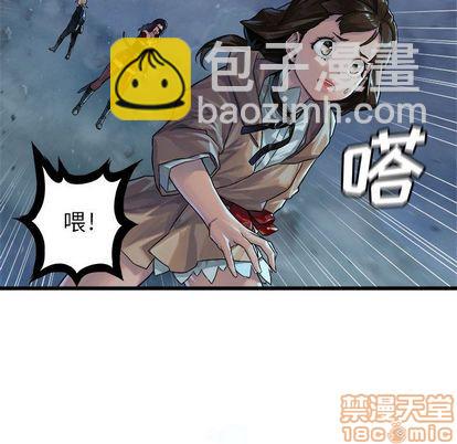 《她的召唤兽》第34话 第20页