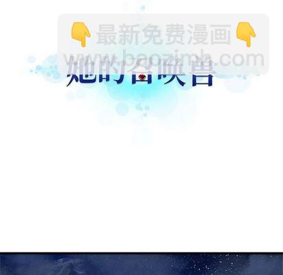 《她的召唤兽》第34话 第21页