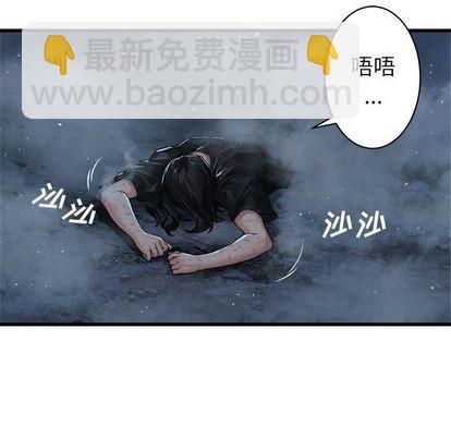 《她的召唤兽》第34话 第24页