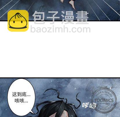 《她的召唤兽》第34话 第26页