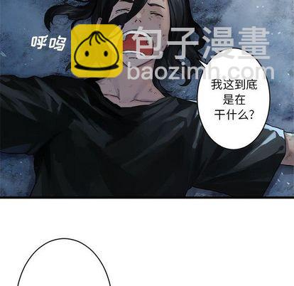 《她的召唤兽》第34话 第27页