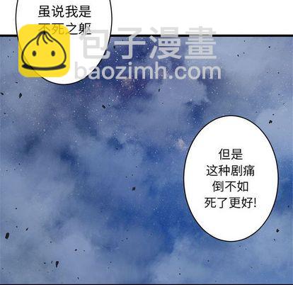 《她的召唤兽》第34话 第28页