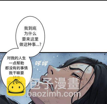 《她的召唤兽》第34话 第29页