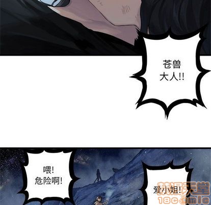 《她的召唤兽》第34话 第30页