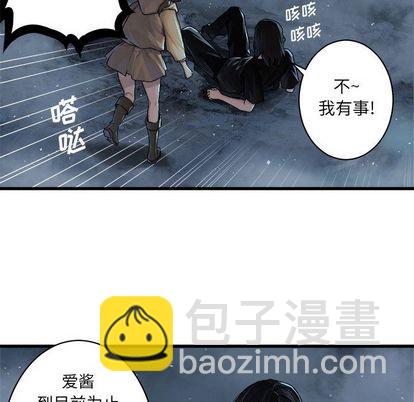 《她的召唤兽》第34话 第32页