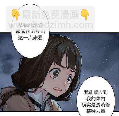 《她的召唤兽》第34话 第34页