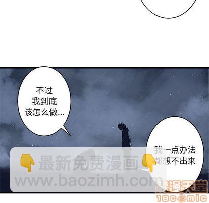 《她的召唤兽》第34话 第35页