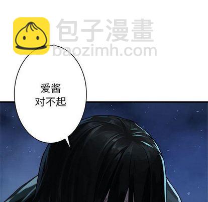 《她的召唤兽》第34话 第36页