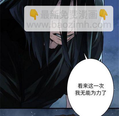 《她的召唤兽》第34话 第37页