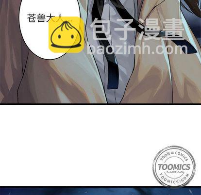 《她的召唤兽》第34话 第39页