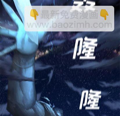 《她的召唤兽》第34话 第41页