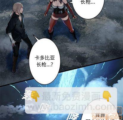 《她的召唤兽》第34话 第45页
