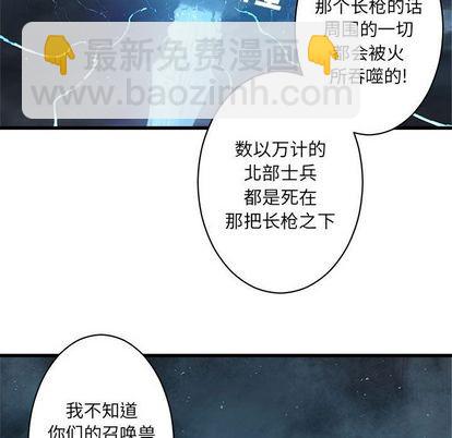 《她的召唤兽》第34话 第46页