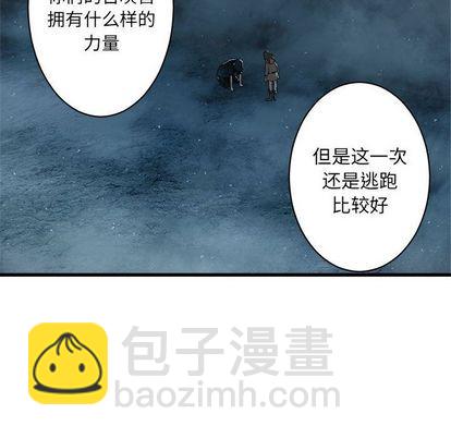 《她的召唤兽》第34话 第47页