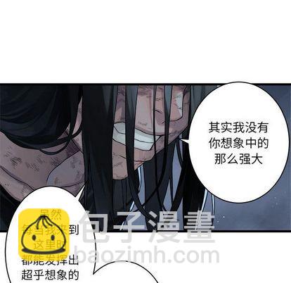 《她的召唤兽》第34话 第48页