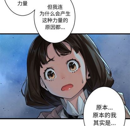 《她的召唤兽》第34话 第49页