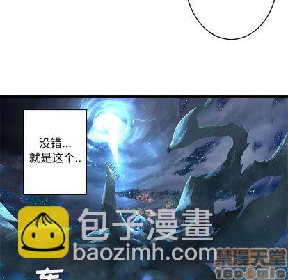 《她的召唤兽》第34话 第50页