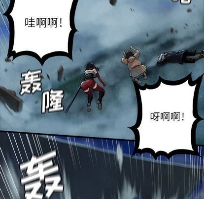 《她的召唤兽》第34话 第8页