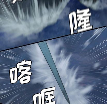 《她的召唤兽》第34话 第9页