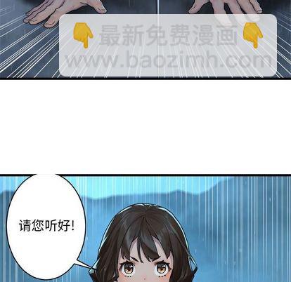 《她的召唤兽》第35话 第11页