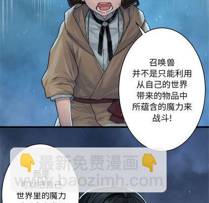 《她的召唤兽》第35话 第12页