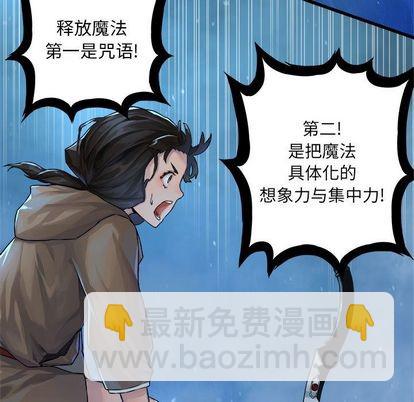 《她的召唤兽》第35话 第17页