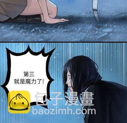 《她的召唤兽》第35话 第18页