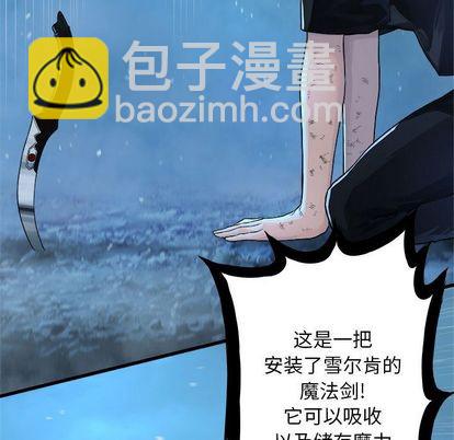 《她的召唤兽》第35话 第19页
