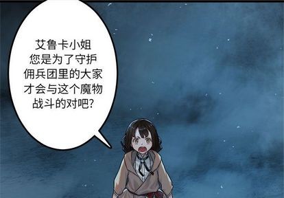 《她的召唤兽》第35话 第1页