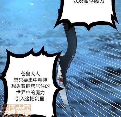 《她的召唤兽》第35话 第20页