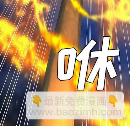 《她的召唤兽》第35话 第28页