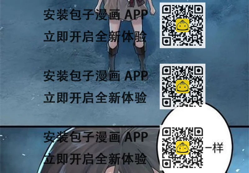 《她的召唤兽》第35话 第2页