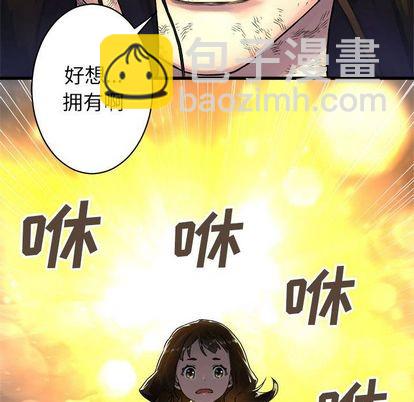 《她的召唤兽》第35话 第32页
